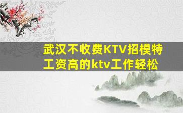 太原夜总会招聘